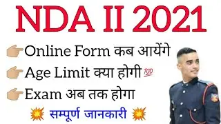 NDA 2 2021 Online Form, Age Limit & Exam Date