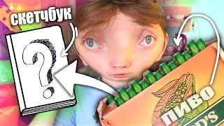 СКЕТЧБУК ИЗ КОРОБКИ ОТ ПИВА - DIY КАК СШИТЬ БЛОКНОТ