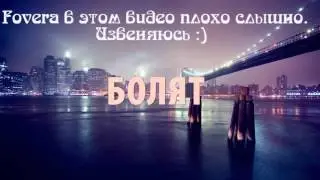 Как мы ночью упоролись с Mr.Fover