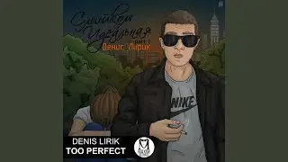Роскошь и шик (Original Mix)