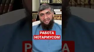 МОЖНО ЛИ РАБОТАТЬ НОТАРИУСОМ?