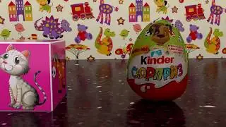 Видео для детей про киндер сюрприз.  kinder прыгает и танцует.