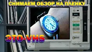 ЭТО VHS| Обзор часов Восток Амфибия 2415.01/090486