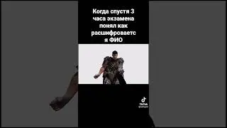 #юмор #приколы #рофл #экзамены