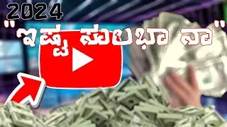 ''2024ರಲ್ಲಿ YouTube ಚಾನೆಲ್ ಹೇಗಿರುತ್ತೆ? ನೋಡಿ!