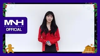 CHUNG HA 청하 2022 Christmas 크리스마스 영상편지