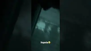 Харків 4 ранку