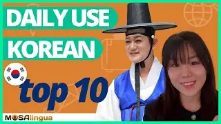 10 Korean Words for Everyday Life