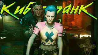 НОВАЯ ЛЕГЕНДА🤖Cyberpunk 2077🔞ПРОХОЖДЕНИЕ БЕЗ ЦЕНЗУРЫ (18+)