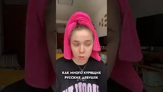 Разница китаянок и русских 🇨🇳