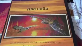 ДВА НЕБА ОТ ПАННА ОТЧЕТ 4