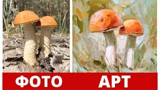 Как рисовать грибы маслом. Учимся видеть как художник