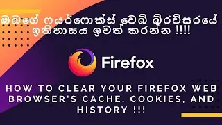 How to Clear your Firefox web browser's cache, cookies, and history