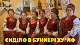 ЦЯ ПІСНЯ РОЗІРВАЛА ІНТЕРНЕТ! БАБЦІ ЗАСПІВАЛИ ПРО ХУЙ*А