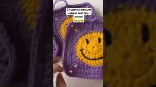Бабушкин квадрат «Смайл»