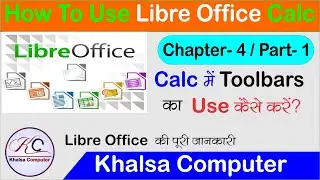 Chapter- 4 Part-1 How to UseToolbar LibreOffice Calc.//Introduction To Calc  Poori Jankari in Hindi.
