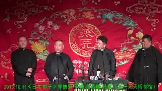 郭德纲 于谦 岳云鹏 孙越相声《日本梆子》完整版-笑岔气