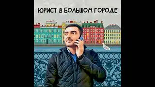 42. Кредитные каникулы или рефинансирование?