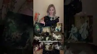 Самый интимный стиль в истории искусства 