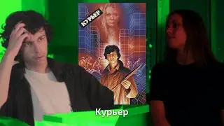 КИНОБЕДЫ 
