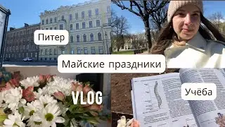 VLOG | 9 мая | Учусь на тренера | Прогулка по Питеру