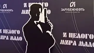 Фрагмент шоу "007" для АО "Зарубежнефть"