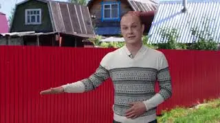 ❓ Где купить забор? ☝️ Забор из профнастила ✅ Забор для дома или дачи 🔥 Идеал Строй Киров