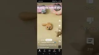 Какой-то странный звук