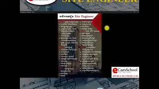 SITE ENGINEER