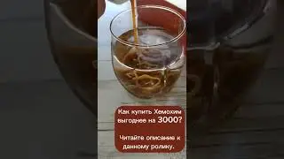 Хемохим, корейская продукция Атоми  