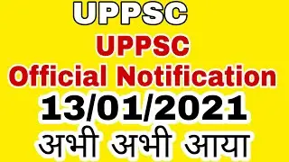 UPPSC Latest News 13/01/2021