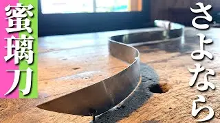 【鬼滅の刃／甘露寺蜜璃⑧】さよなら蜜璃刀!?やっぱりコイツはスゴかった！【ラスト特典映像】