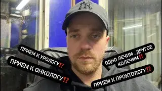 Ухудшение самочувствия 😷 🏥 💉🩸