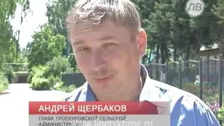 Жители села Троекурово освобождены от платы з...