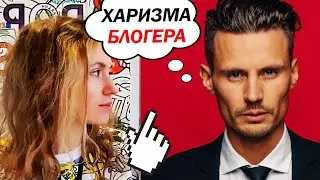 СУПЕРСИЛА И ЛИЧНЫЙ БРЕНД НА YouTube