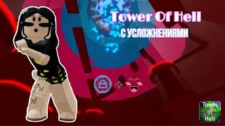 Tower Of Hell но цвет уровня управляет моим прохождением / Roblox