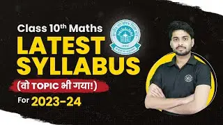 Class 10 Maths Syllabus 2023 24 | Class 10 Maths Syllabus 2023-24 CBSE| Class 10 Maths Syllabus CBSE