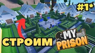 Как Построить Дом в Роблокс Моя Тюрьма Roblox My Prison Чейз