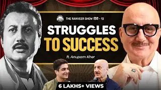 Anupam Kher Ki Bollywood Struggle Se Lekar Success Ki Inspiring Story | The Ranveer Show हिंदी 13