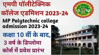 MP Polytechnic Admission 2023-24. एमपी पॉलीटेक्निक कॉलेज एडमिशन 2023-24 । @pkt2617 ppt admission