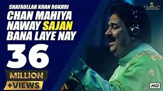 Chan Mahiya Naway Sajan bana laye Nay  ! Shafaullah Khan Rokhri, Folk Studio Season 1