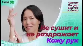 Концентрированное средство для мытья посуды