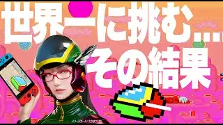 【傑作】ファンタジーゾーン・タイムアタック