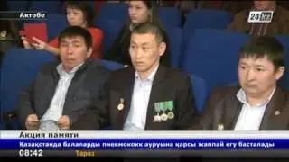 ОССБ В Актобе почтили память военнослужщих, погибших на таджикско афганской границе