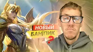 ГАЙД НА ФРЕЮ. РЕВОРК ПОШЕЛ ЕЙ НА ПОЛЬЗУ? 