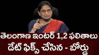 TS Inter Results 2022 Release Date - Ts inter 1st, 2nd Year Results 2022 - Telangana Inter Results