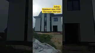 Фундамент забора