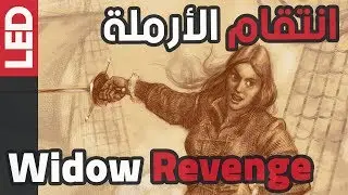 المرأة التي أعدم زوجها ظلماً فانتقمت من فرنسا | The Lioness Of Brittany