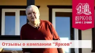 Дачные дома в Пушкино, Ивантеевке | Компания "Ярков"