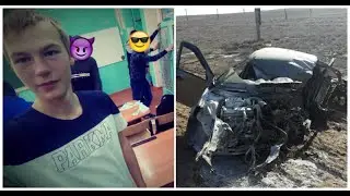 ЛЮБОВЬ ДО ГРОБА. СУИЦИД ПОДРОСТКА (В ДТП) из Астраханской области